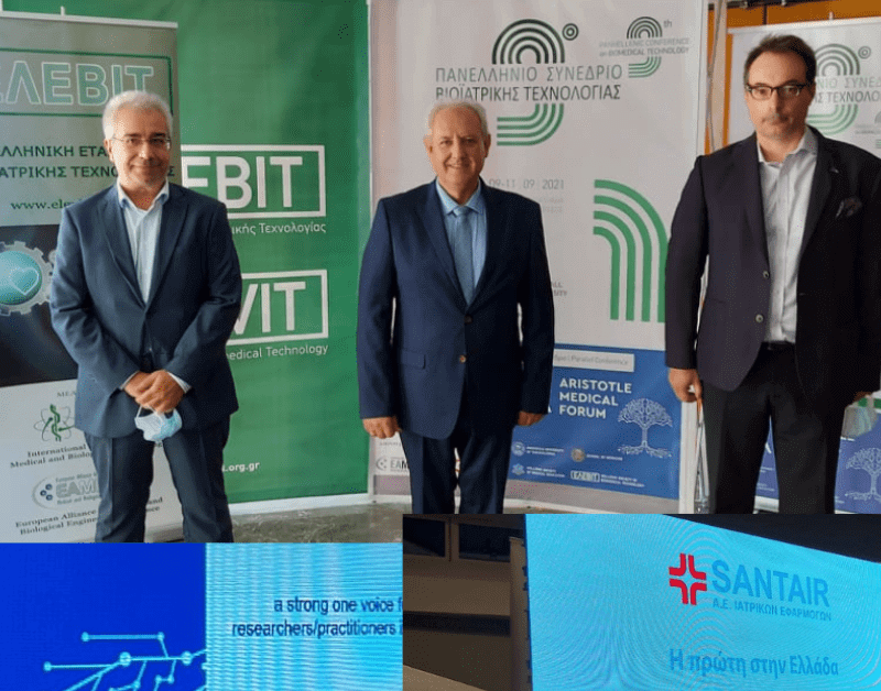 Χορηγός στο 9ο Πανελλήνιο Συνέδριο Βιοϊατρικής Τεχνολογίας