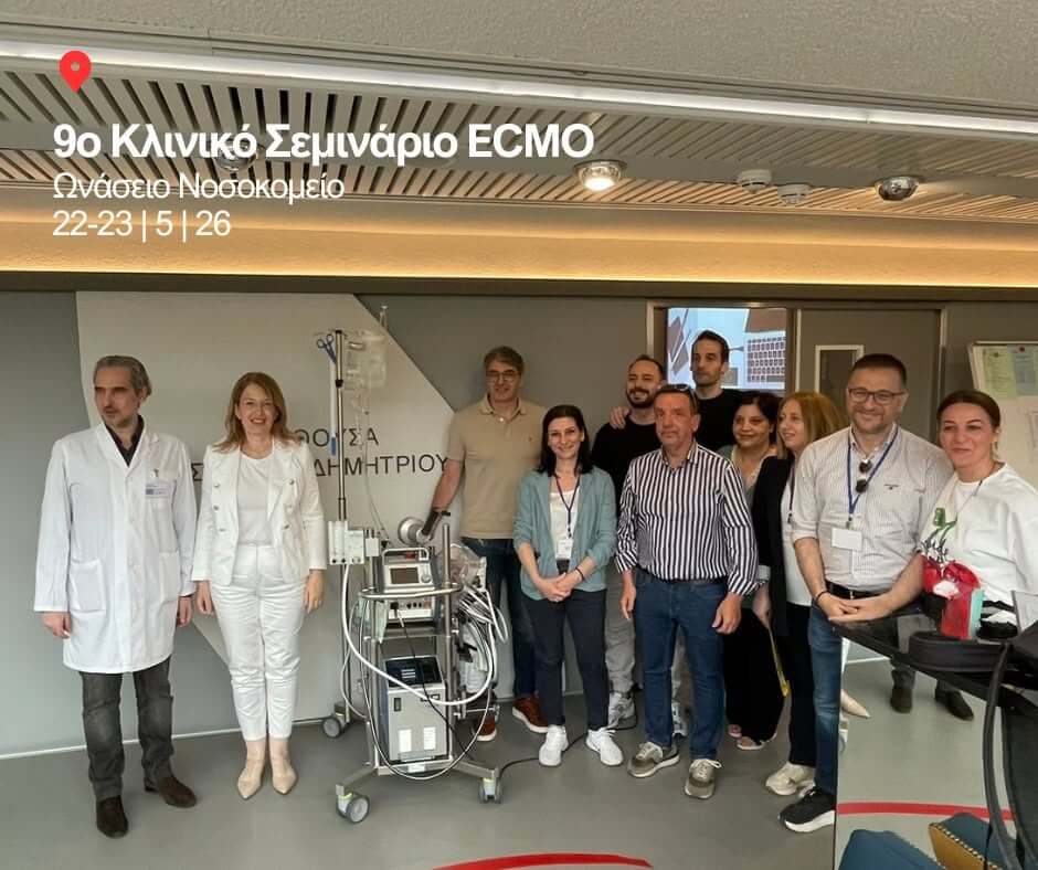 Hands-on Εκπαίδευση στο ECMO